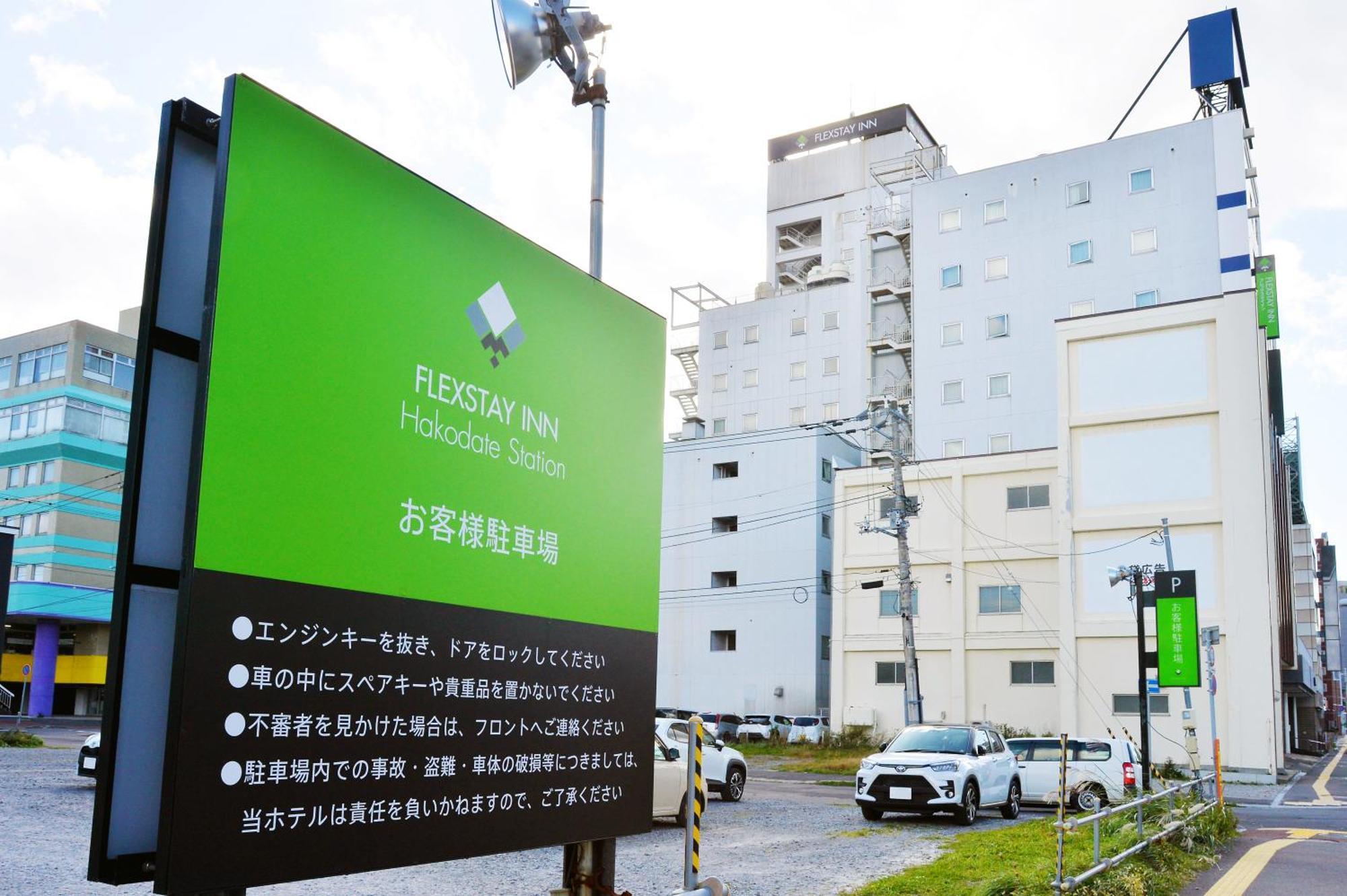 Flexstay Inn Hakodate Station מראה חיצוני תמונה